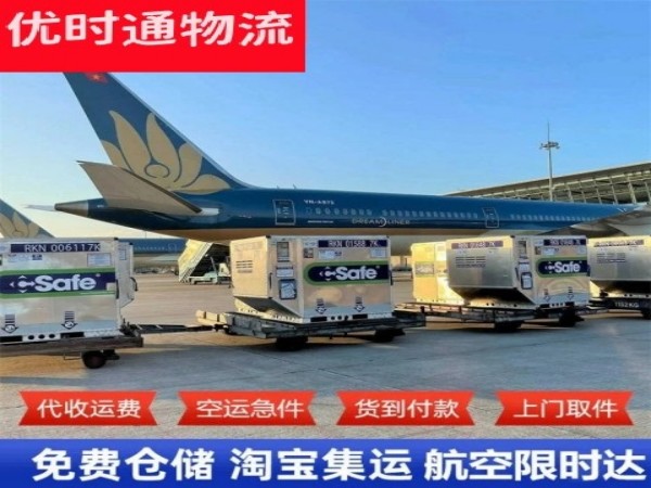 下花园区到太原空运加急专线